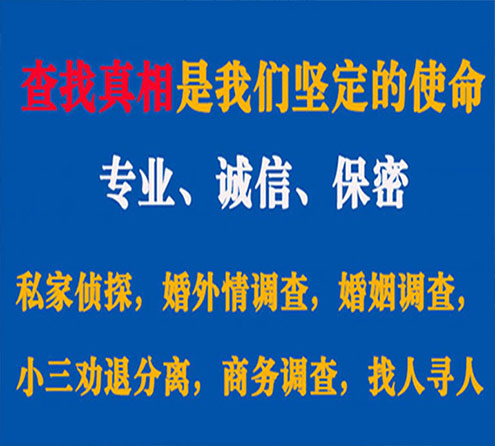 关于田阳寻迹调查事务所